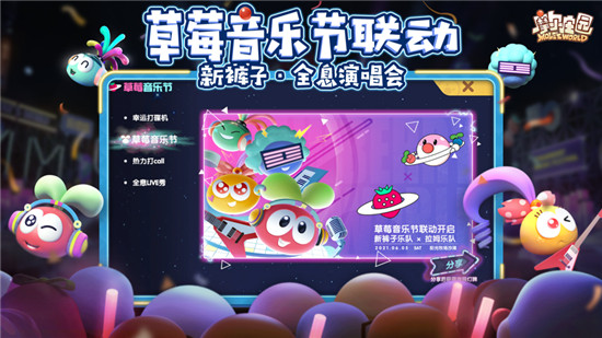 摩尔庄园手游苹果版截图