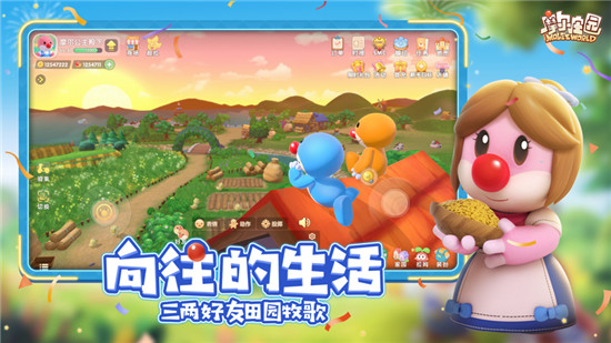 摩尔庄园手游苹果版截图