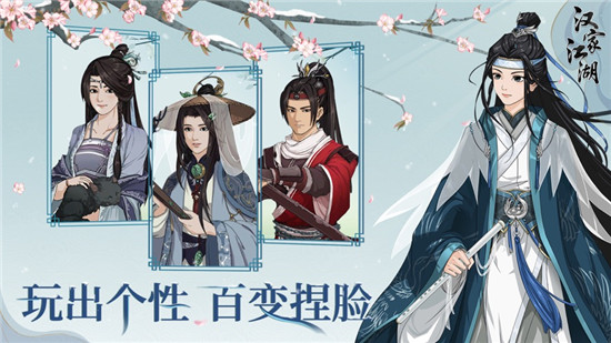 汉家江湖内购解锁版截图