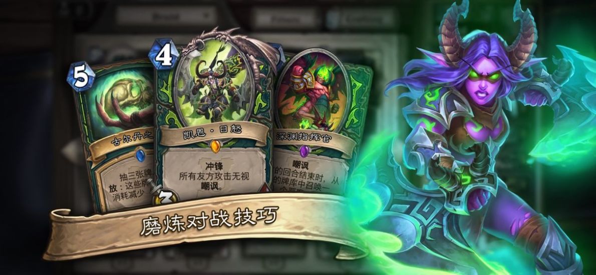 炉石传说新版本截图