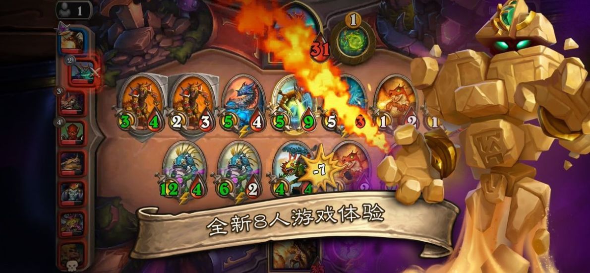 炉石传说新版本截图