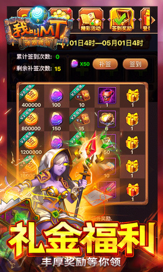 我叫MT官方版截图