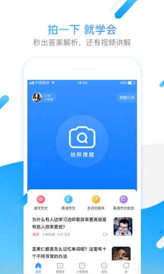小猿搜题最新版本截图