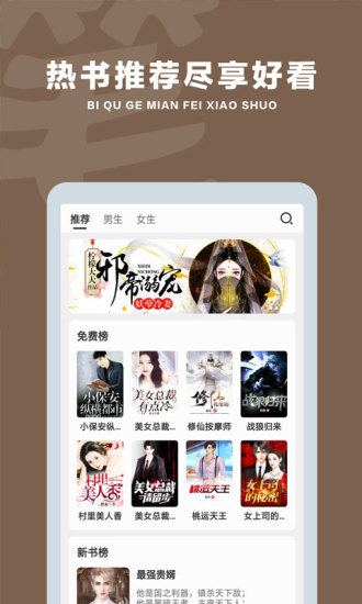 笔趣阁免费版截图