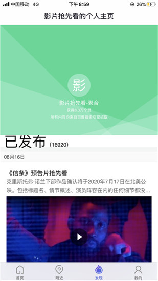 百度糯米app手机客户端截图
