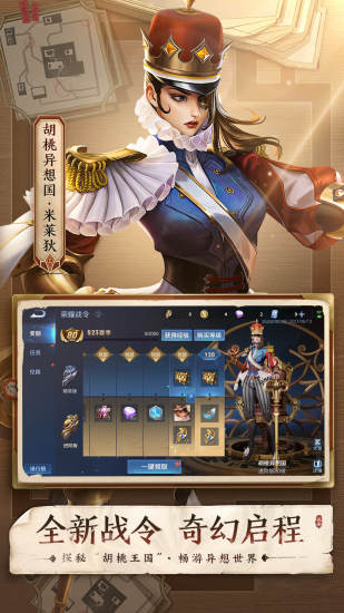 王者荣耀最新版本截图