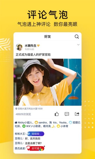 QQ空间手机版截图
