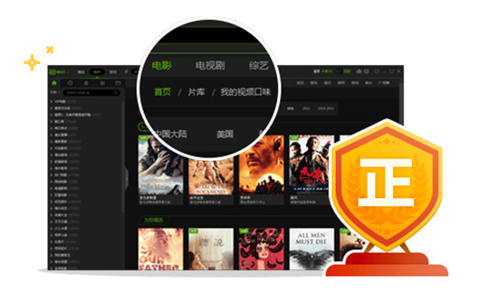 爱奇艺官方最新版截图