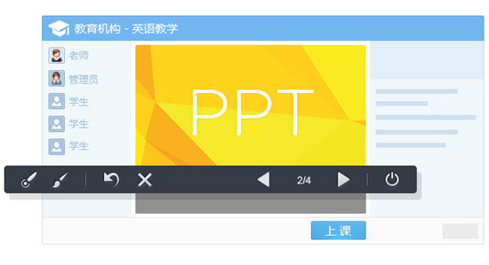 腾讯课堂电脑版截图