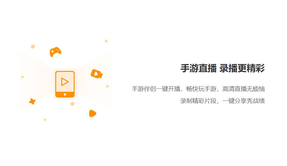 快手直播伴侣解锁版截图