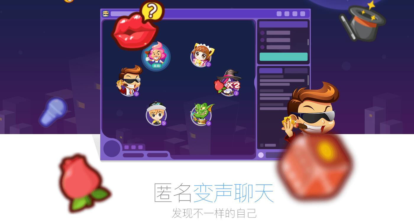 yy语音电脑版最新官方版截图