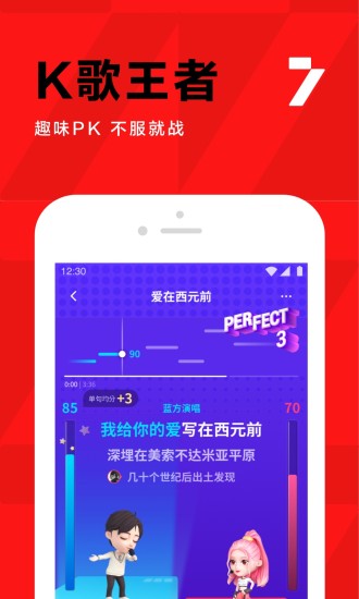 全民K歌解锁版永久免费版截图