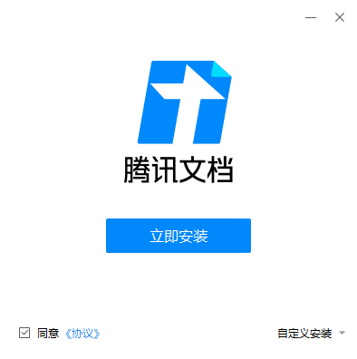 腾讯文档解锁版截图
