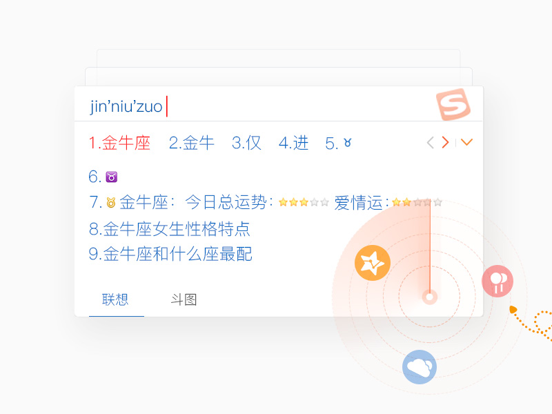 搜狗输入法智慧版截图