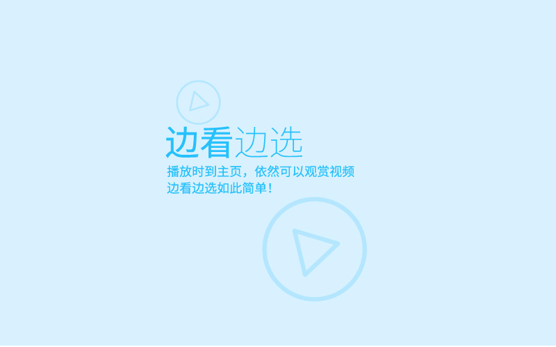 优酷解锁版永久VIP版截图