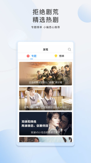 影视大全最新版本截图