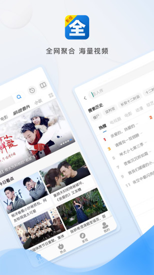 影视大全最新版本截图