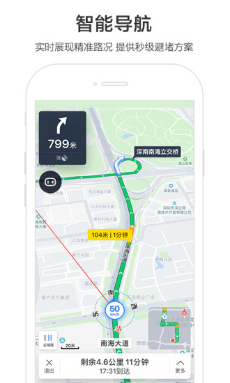 百度地图解锁版截图