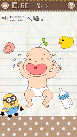 最囧游戏2解锁版截图