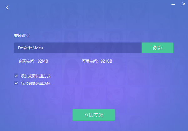 美图秀秀解锁版电脑版截图