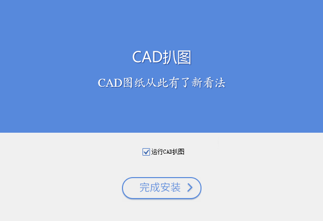 利驰CAD扒图解锁版截图
