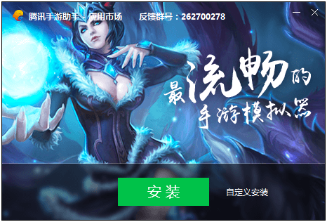 腾讯手游助手解锁版截图