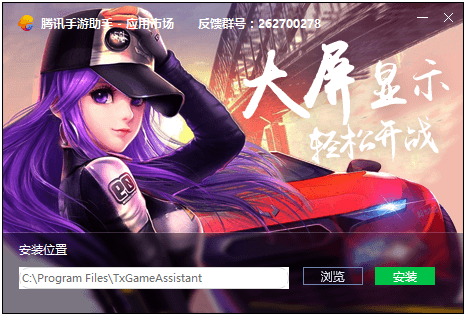 腾讯手游助手解锁版截图