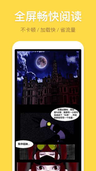暴走漫画app旧版本截图