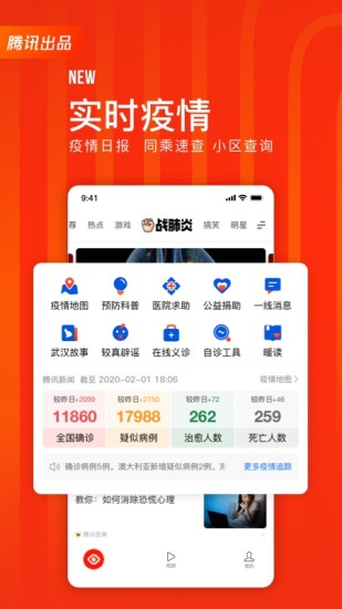 快报最新版截图