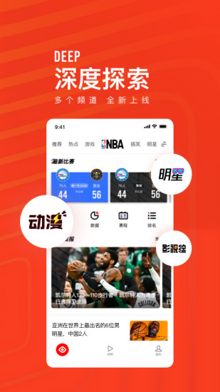 快报最新版截图