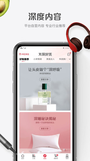 1号会员店app截图