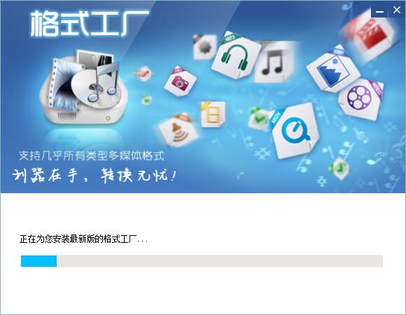格式工厂解锁版截图