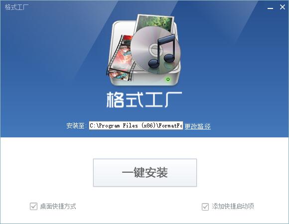 格式工厂解锁版截图