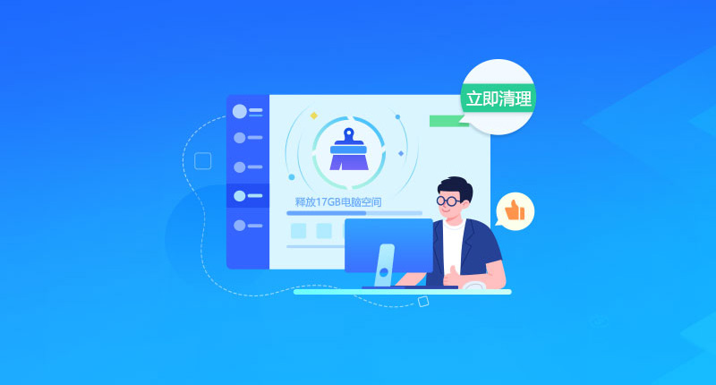 腾讯电脑管家解锁版截图