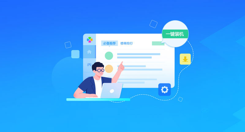 腾讯电脑管家解锁版截图