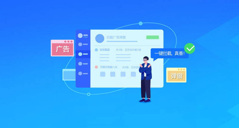 腾讯电脑管家解锁版截图