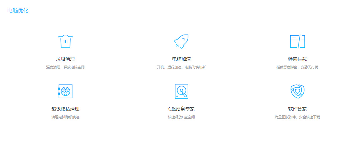 金山毒霸解锁版截图