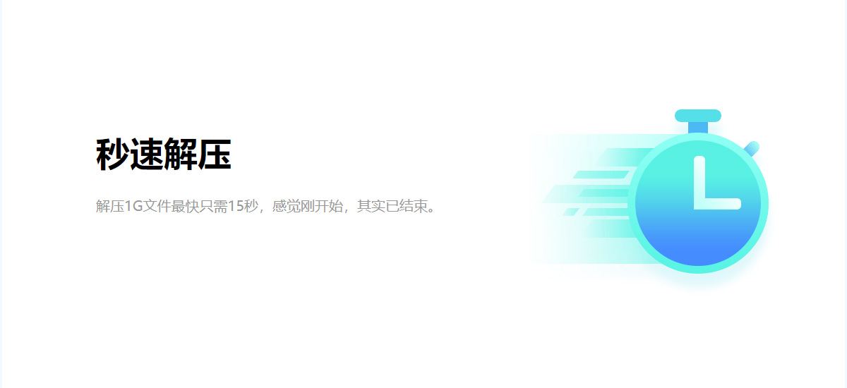 360压缩最新版截图
