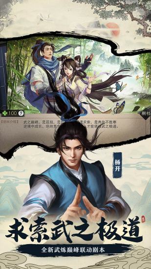 我的侠客安卓版截图