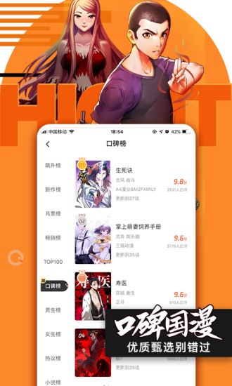 腾讯动漫最新版本截图
