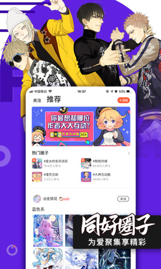 腾讯动漫最新版本截图