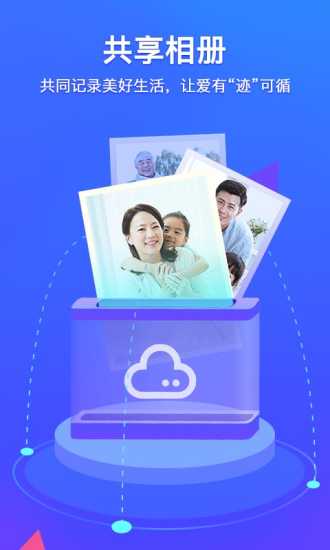 腾讯相册管家最新版本截图