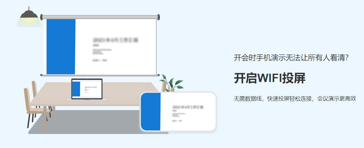 EV投屏电脑版截图