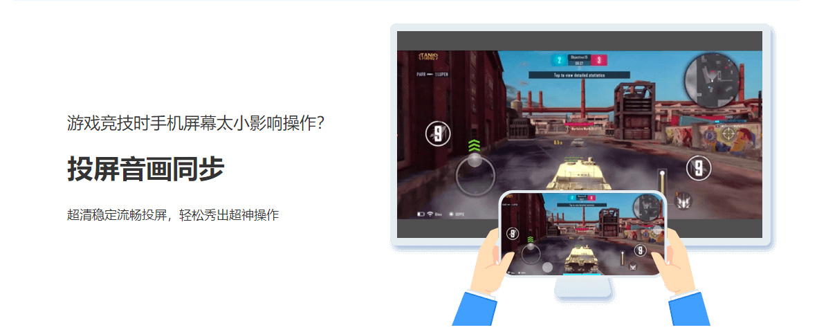 EV投屏电脑版截图