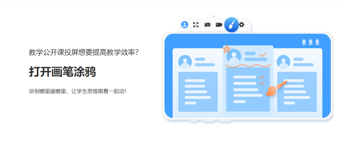 EV投屏电脑版截图