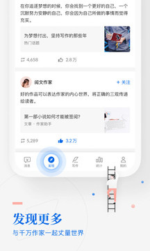 作家助手苹果版截图