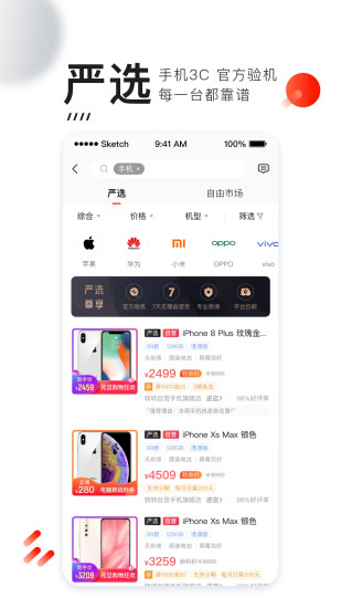 转转最新版截图