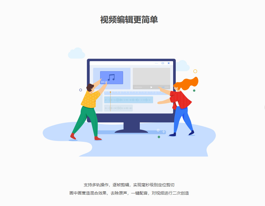 EV剪辑解锁版截图