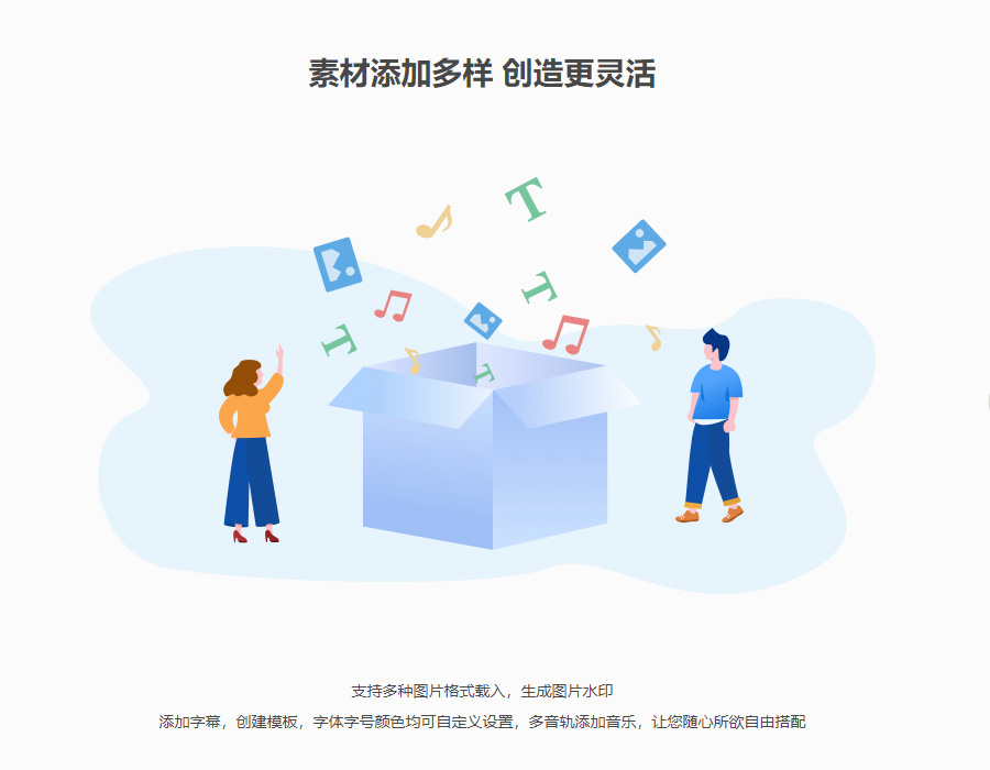 EV剪辑解锁版截图