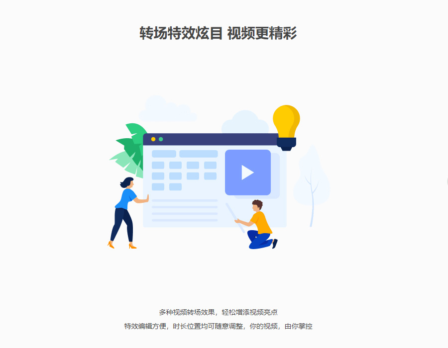 EV剪辑解锁版截图